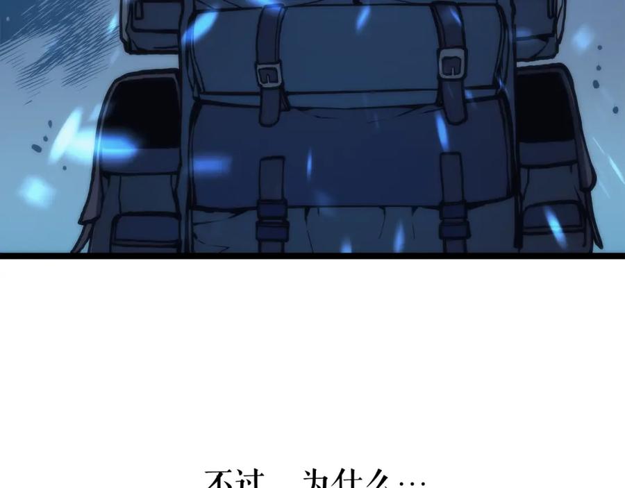 我独自升级 第68话 好闻味道的猎人 第143页