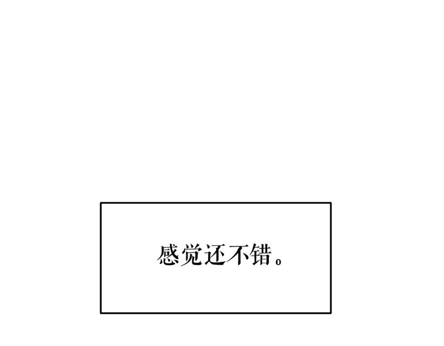 我独自升级 第68话 好闻味道的猎人 第58页