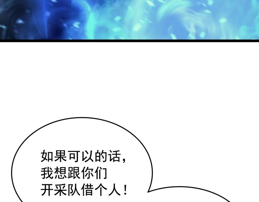 我独自升级 第68话 好闻味道的猎人 第62页
