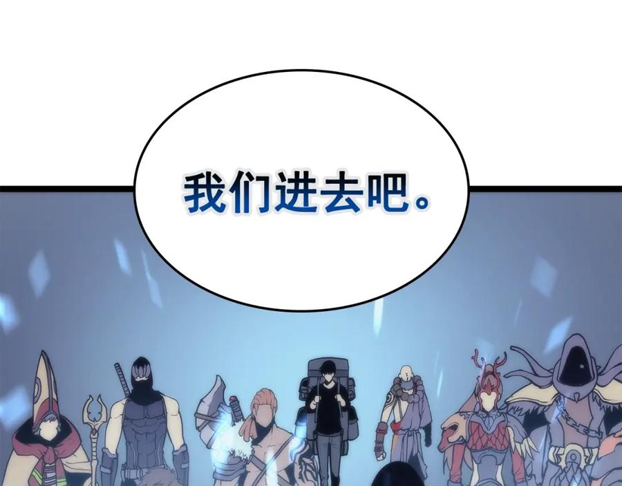 我独自升级 第68话 好闻味道的猎人 第136页