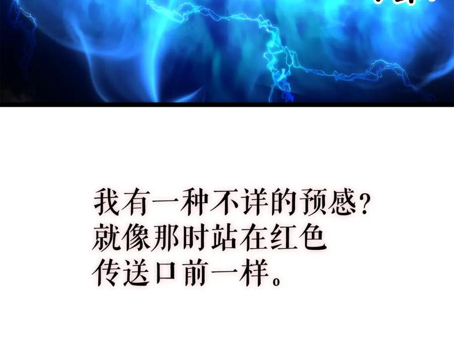 我独自升级 第68话 好闻味道的猎人 第146页