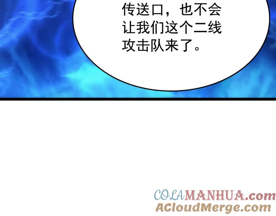 我独自升级 第68话 好闻味道的猎人 第129页