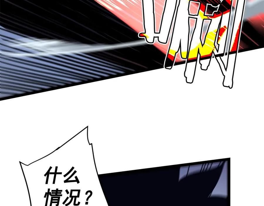 我独自升级 第68话 好闻味道的猎人 第196页