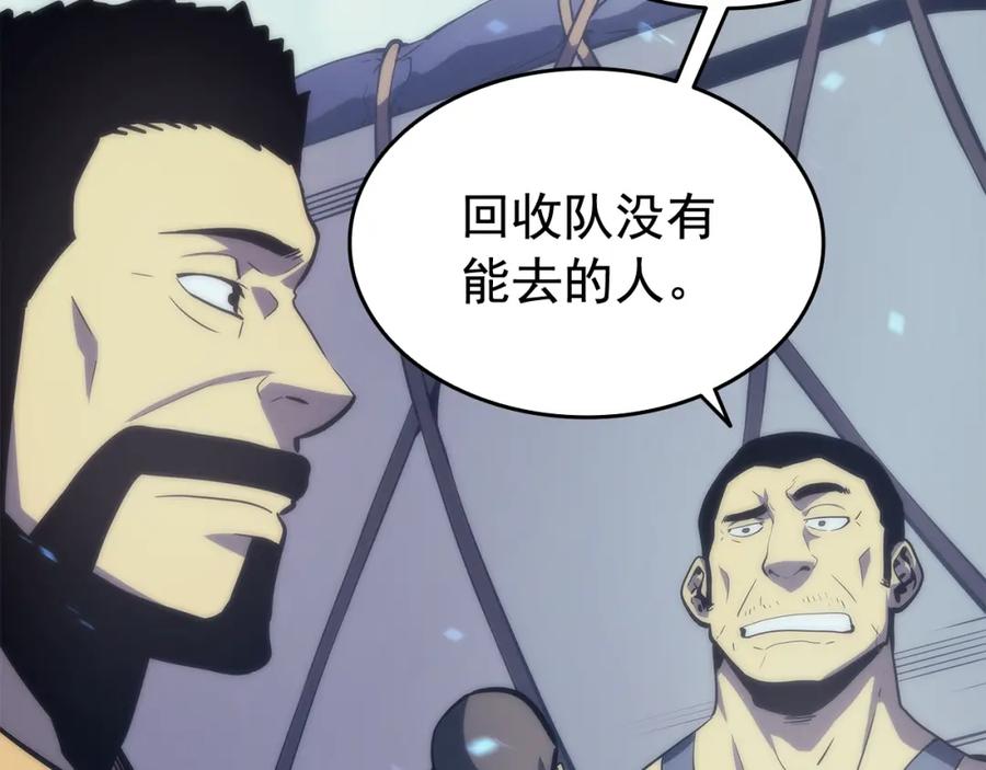 我独自升级 第68话 好闻味道的猎人 第72页