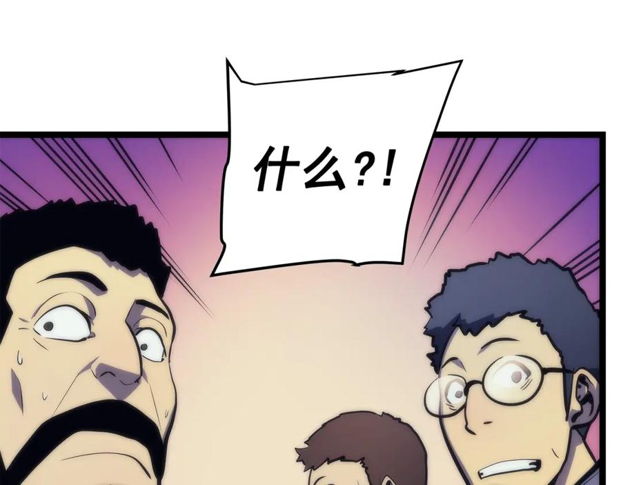 我独自升级 第68话 好闻味道的猎人 第99页