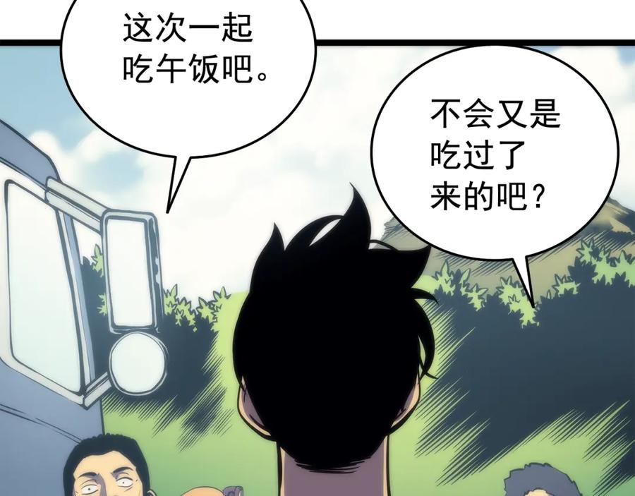 我独自升级 第68话 好闻味道的猎人 第52页