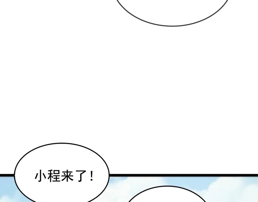 我独自升级 第68话 好闻味道的猎人 第46页