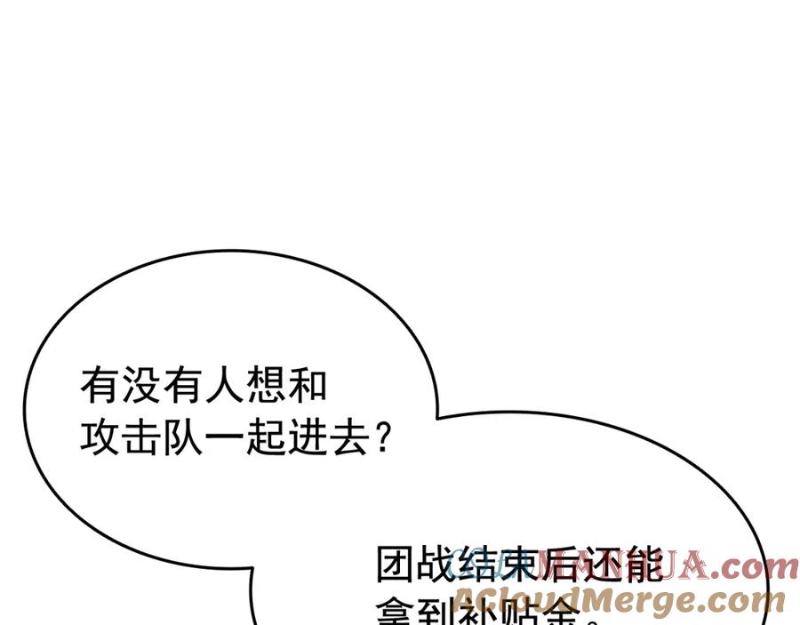 我独自升级 第68话 好闻味道的猎人 第77页