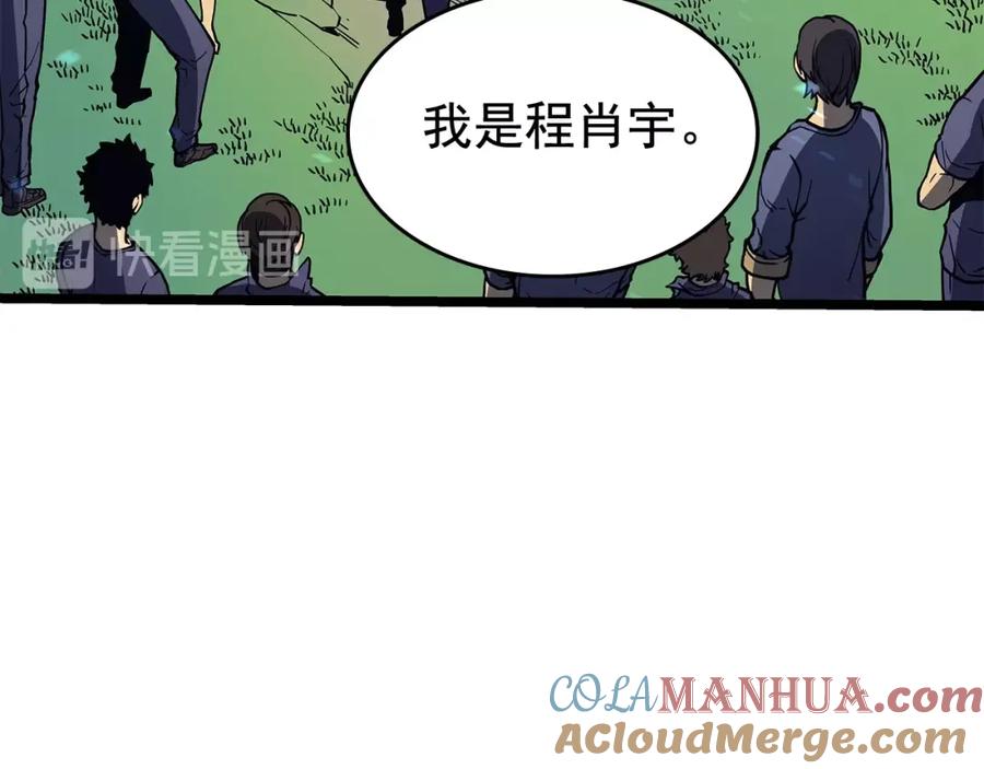 我独自升级 第68话 好闻味道的猎人 第117页