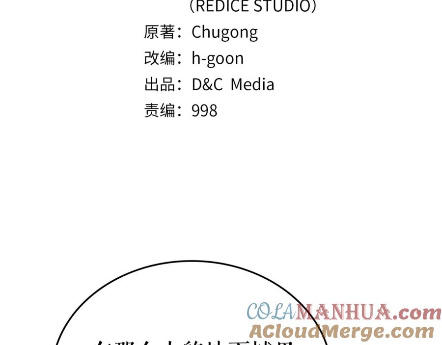 我独自升级 第68话 好闻味道的猎人 第9页