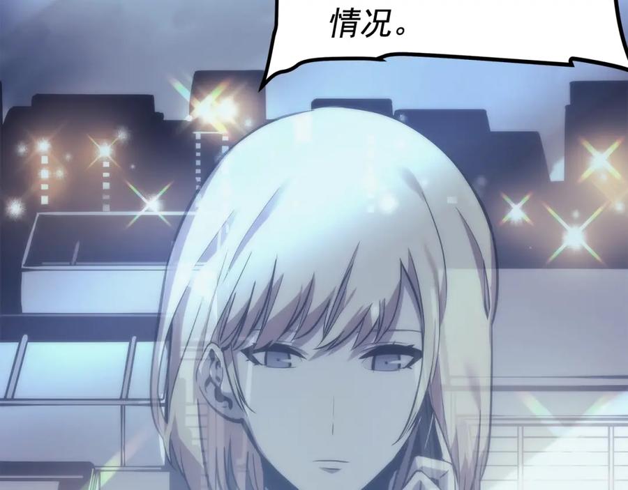 我独自升级 第68话 好闻味道的猎人 第24页