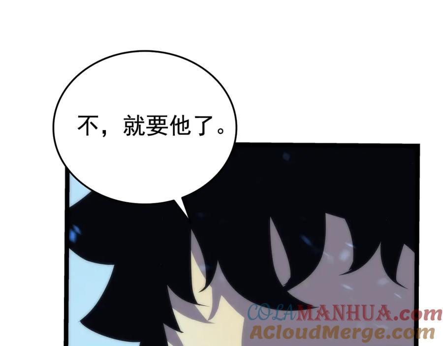 我独自升级 第68话 好闻味道的猎人 第113页