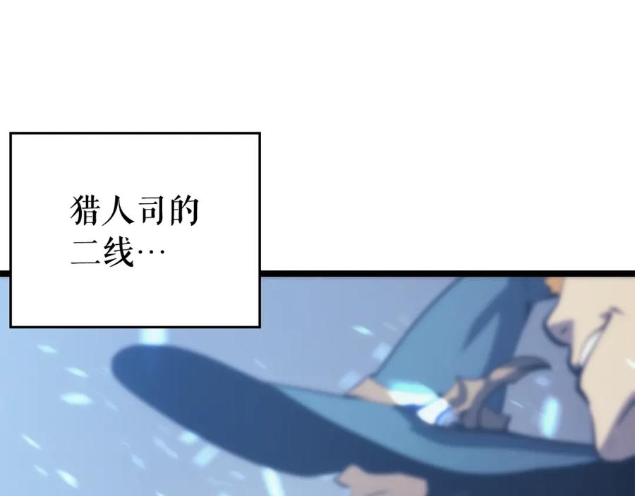 我独自升级 第68话 好闻味道的猎人 第130页