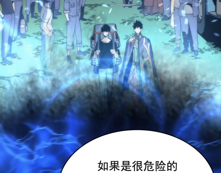 我独自升级 第68话 好闻味道的猎人 第128页