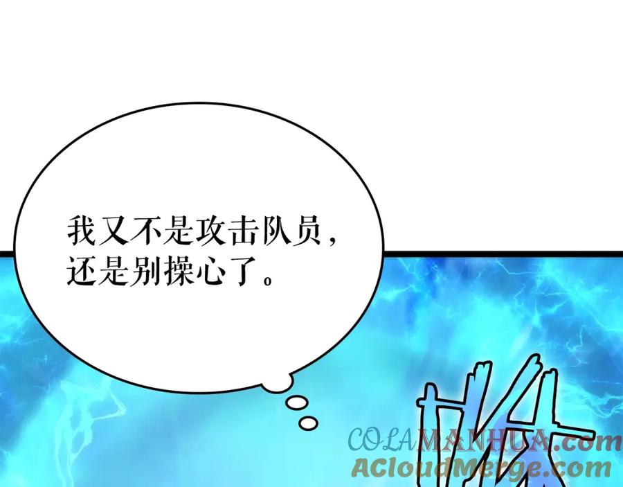我独自升级 第68话 好闻味道的猎人 第149页