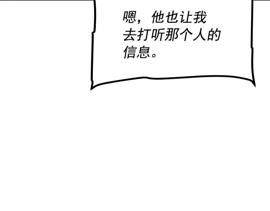 我独自升级 第68话 好闻味道的猎人 第20页
