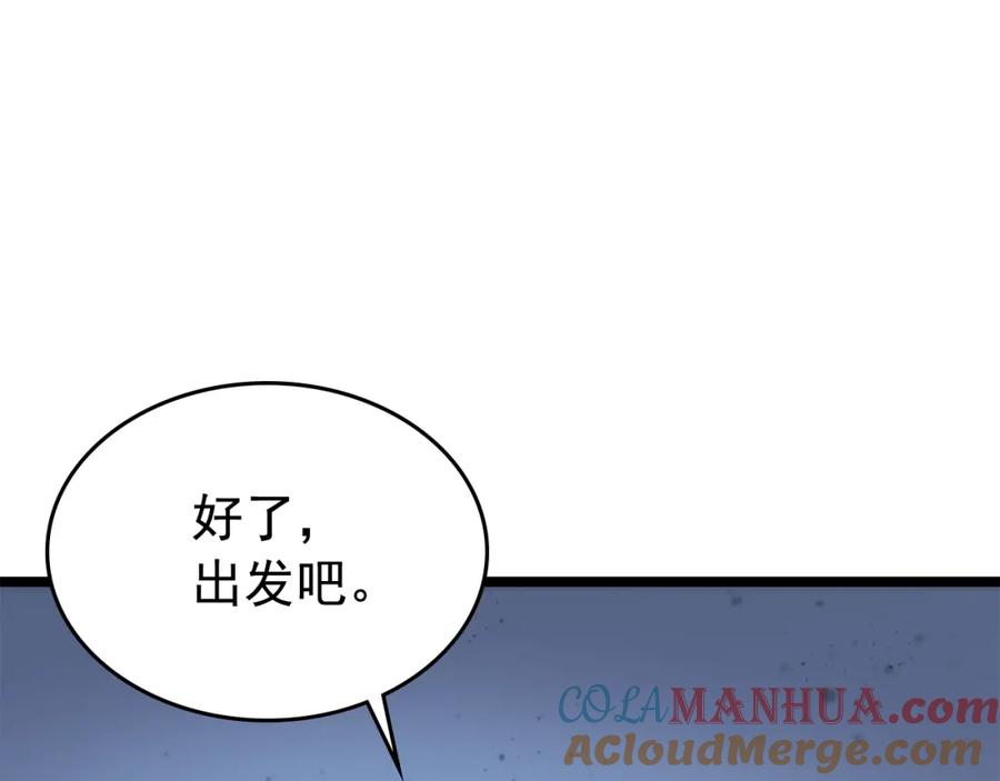 我独自升级 第68话 好闻味道的猎人 第161页