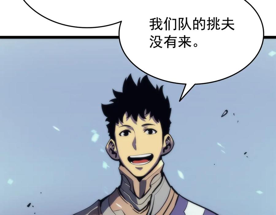 我独自升级 第68话 好闻味道的猎人 第63页