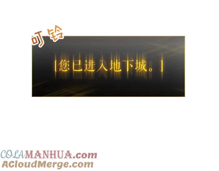 我独自升级 第68话 好闻味道的猎人 第153页