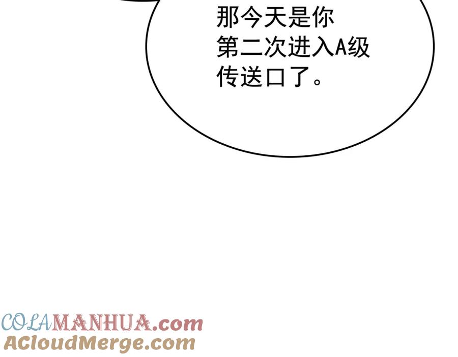 我独自升级 第68话 好闻味道的猎人 第125页