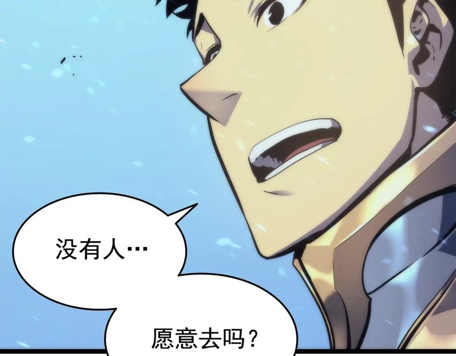 我独自升级 第68话 好闻味道的猎人 第92页