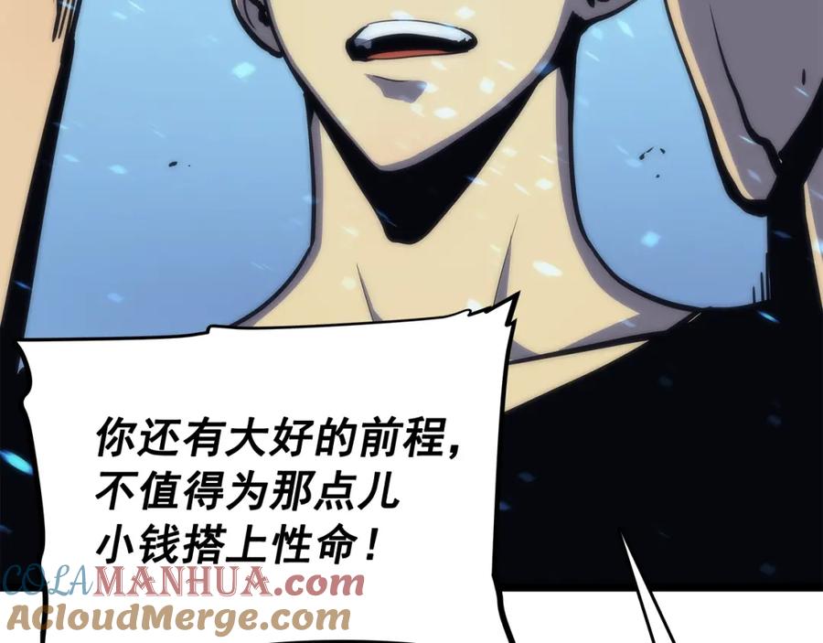 我独自升级 第68话 好闻味道的猎人 第105页