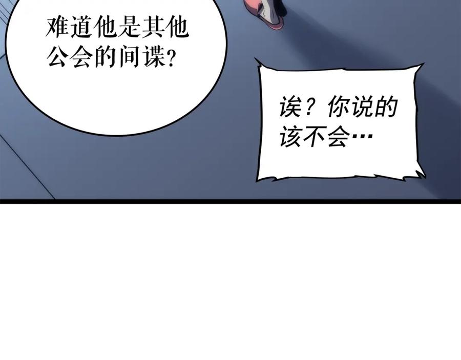 我独自升级 第68话 好闻味道的猎人 第12页