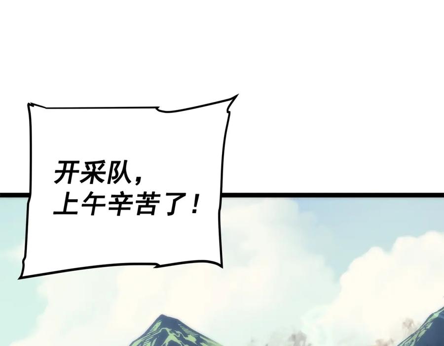 我独自升级 第68话 好闻味道的猎人 第60页