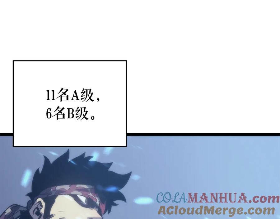 我独自升级 第68话 好闻味道的猎人 第133页