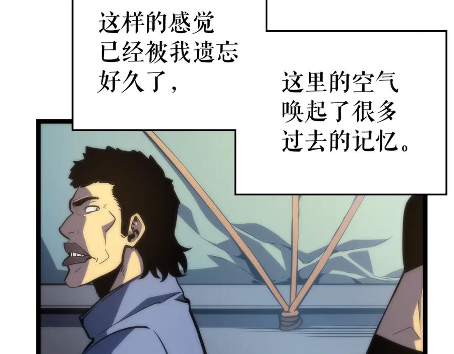 我独自升级 第68话 好闻味道的猎人 第55页