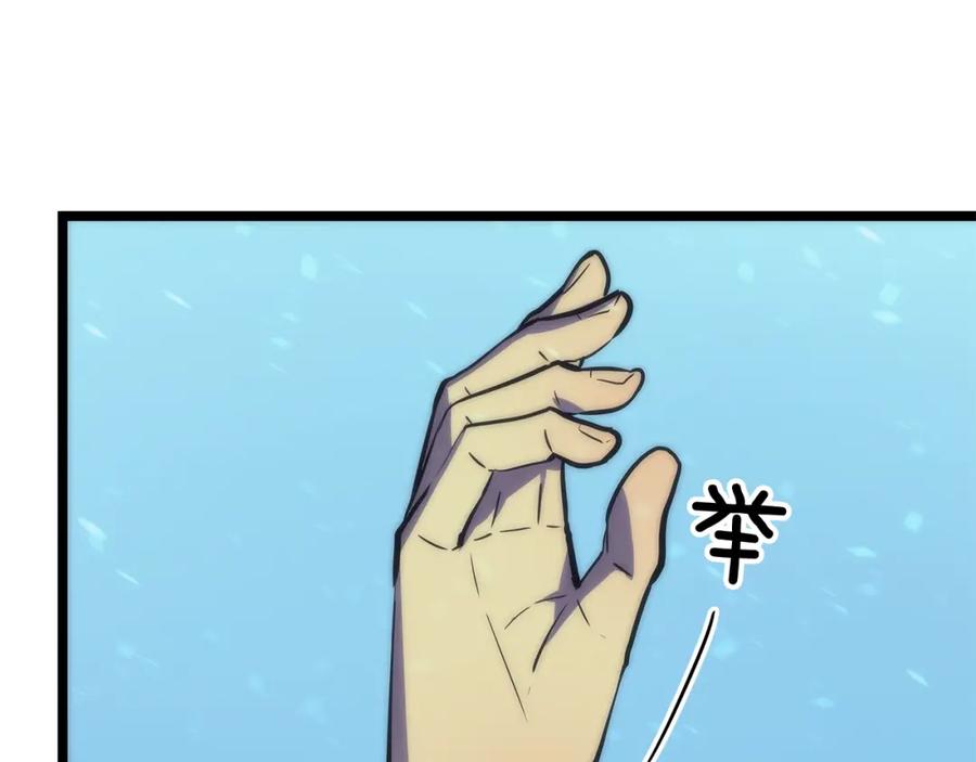 我独自升级 第68话 好闻味道的猎人 第94页