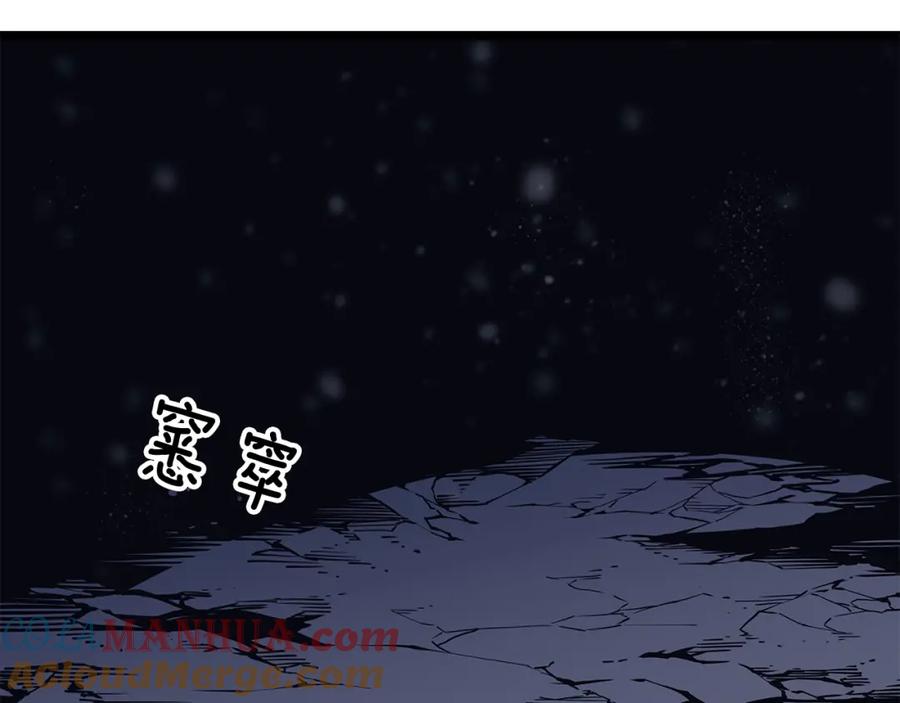我独自升级 第68话 好闻味道的猎人 第181页