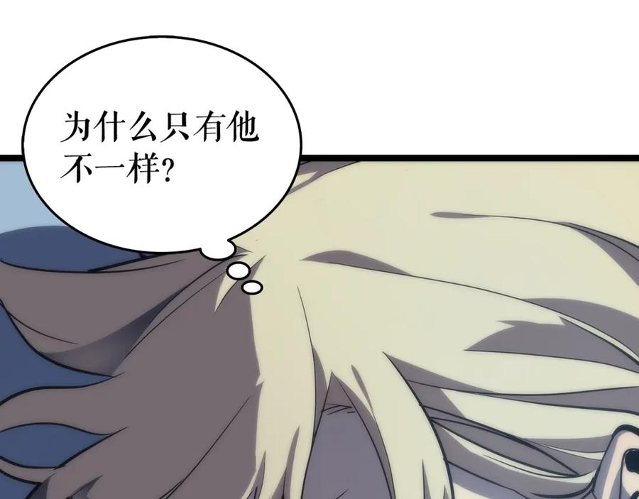 我独自升级 第68话 好闻味道的猎人 第34页