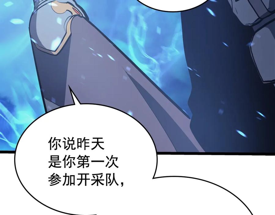 我独自升级 第68话 好闻味道的猎人 第124页