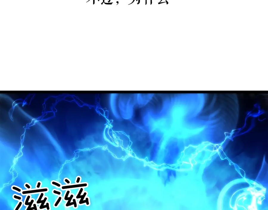 我独自升级 第68话 好闻味道的猎人 第144页
