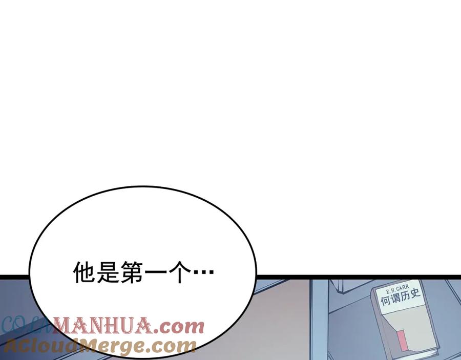 我独自升级 第68话 好闻味道的猎人 第37页