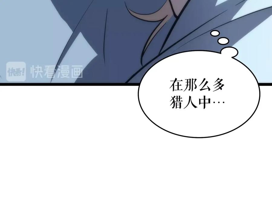 我独自升级 第68话 好闻味道的猎人 第36页