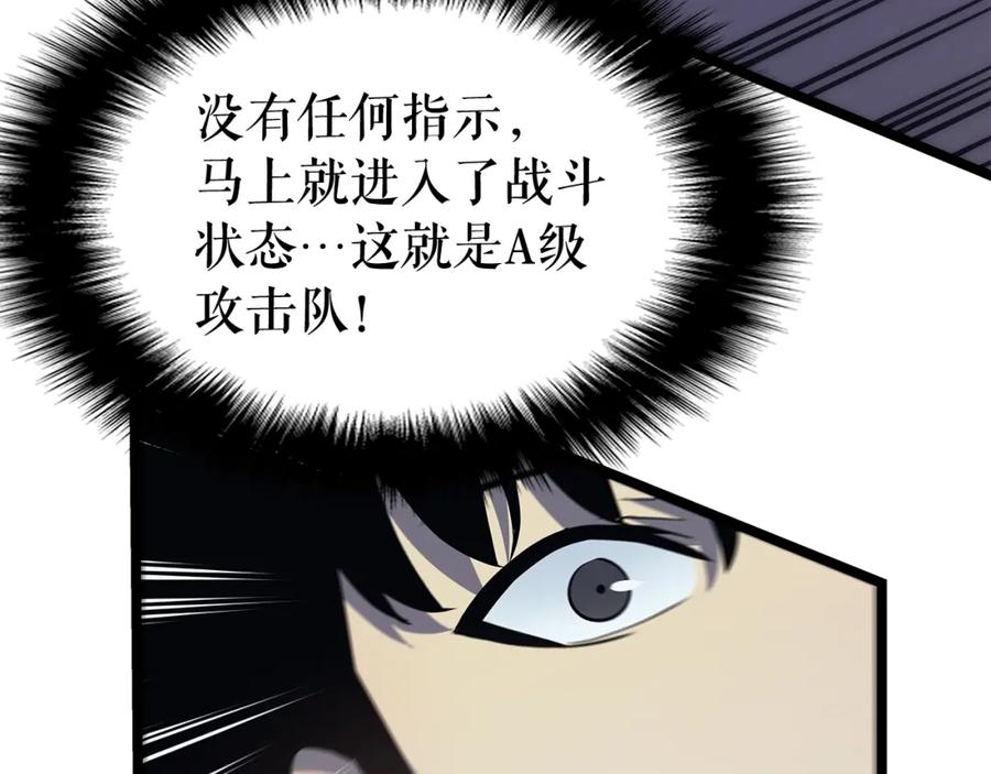 我独自升级 第68话 好闻味道的猎人 第190页