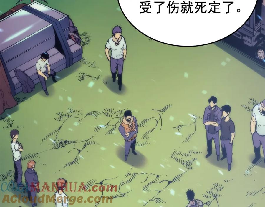 我独自升级 第68话 好闻味道的猎人 第89页
