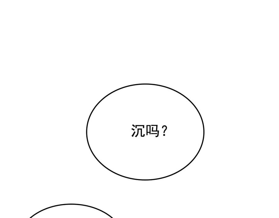 我独自升级 第68话 好闻味道的猎人 第118页