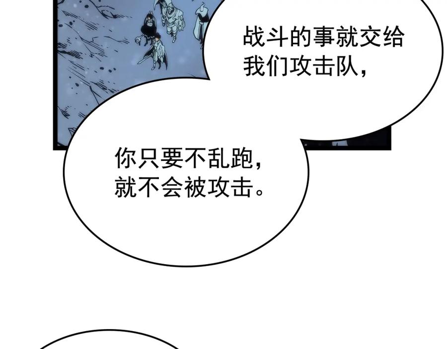我独自升级 第68话 好闻味道的猎人 第166页