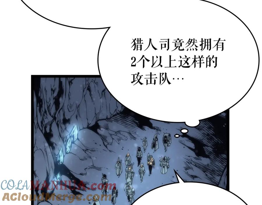 我独自升级 第68话 好闻味道的猎人 第165页