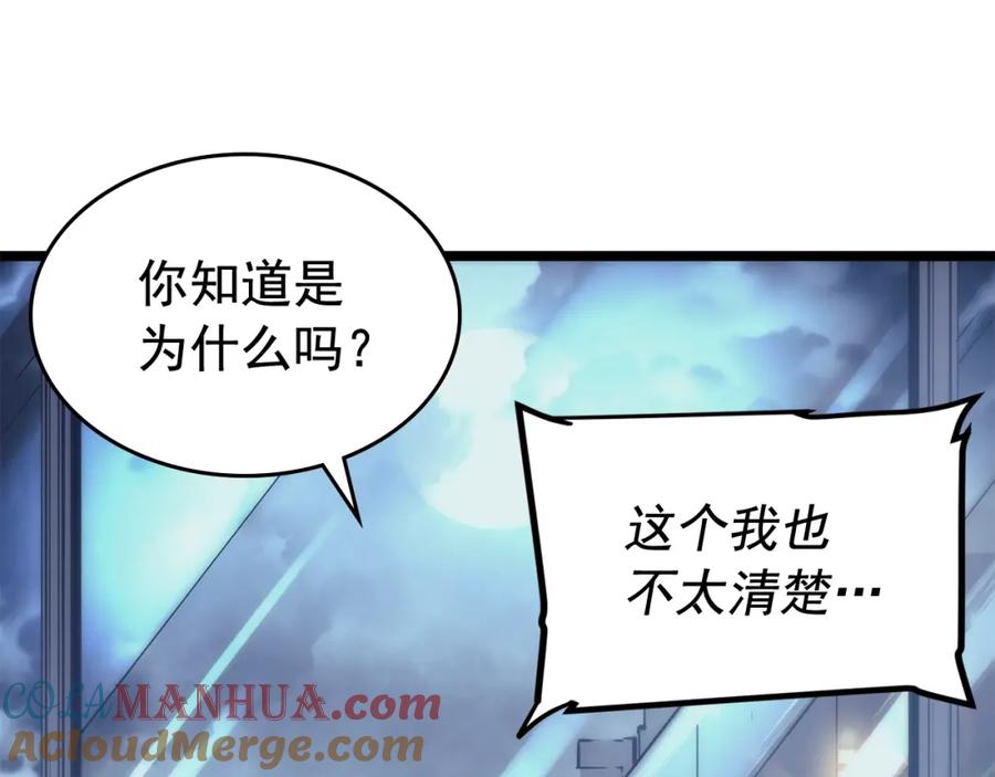 我独自升级 第68话 好闻味道的猎人 第21页