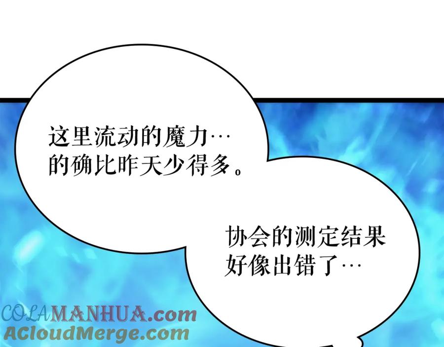 我独自升级 第68话 好闻味道的猎人 第141页