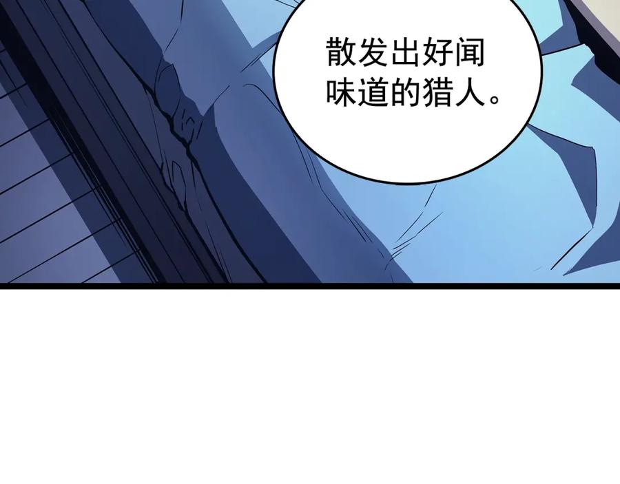 我独自升级 第68话 好闻味道的猎人 第40页