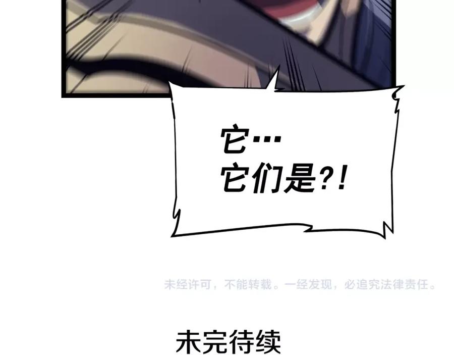 我独自升级 第68话 好闻味道的猎人 第198页
