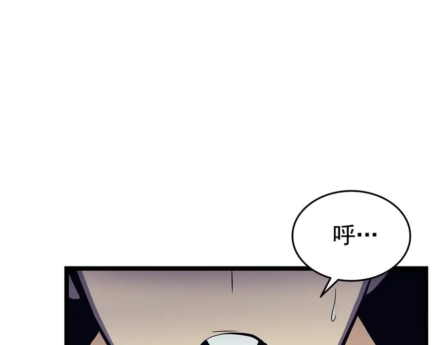 我独自升级 第68话 好闻味道的猎人 第175页