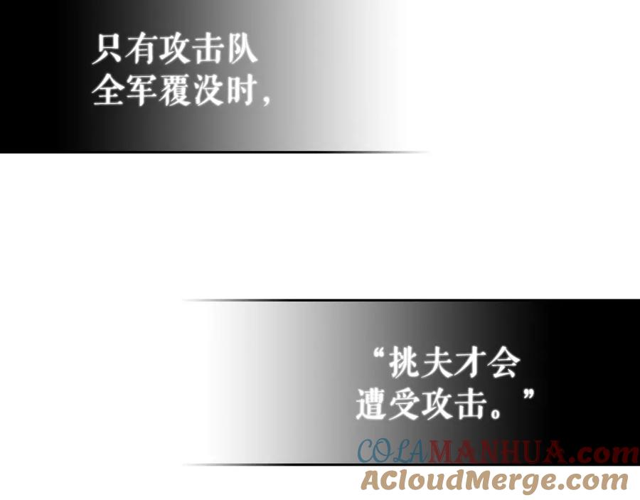 我独自升级 第68话 好闻味道的猎人 第173页