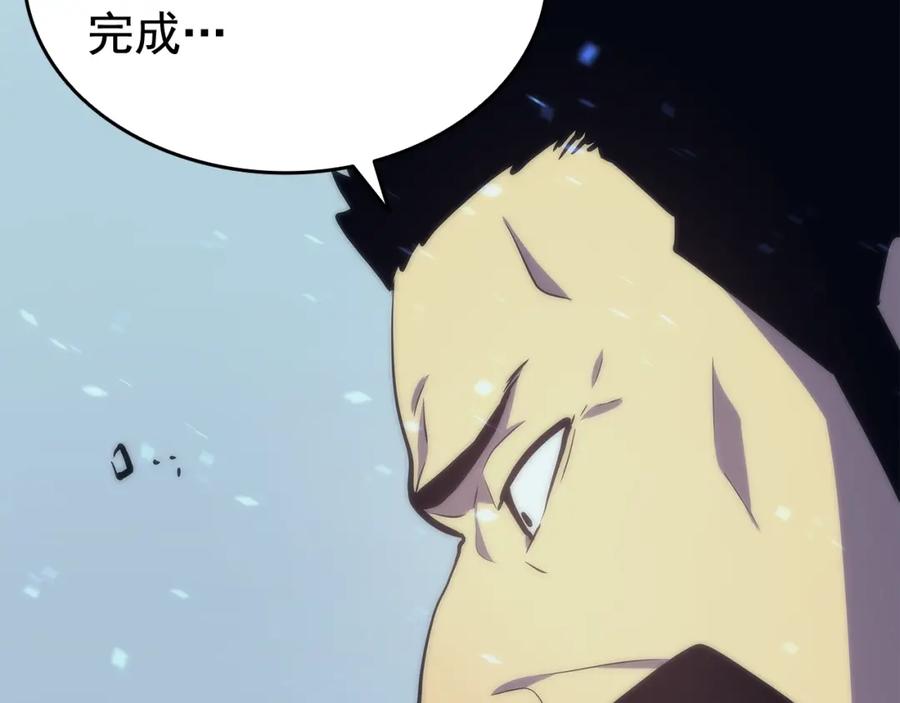 我独自升级 第68话 好闻味道的猎人 第75页