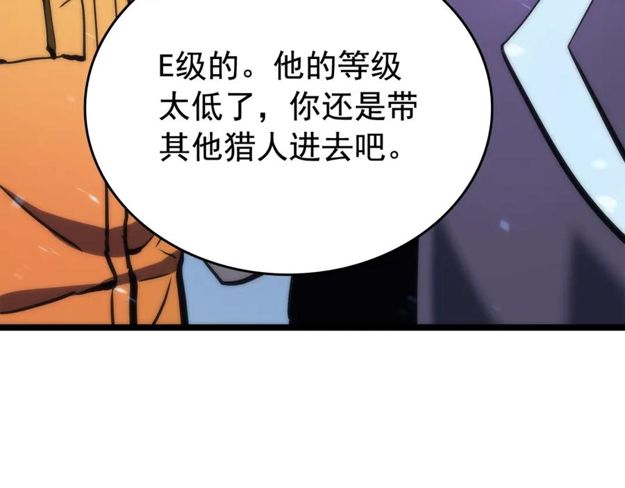 我独自升级 第68话 好闻味道的猎人 第111页